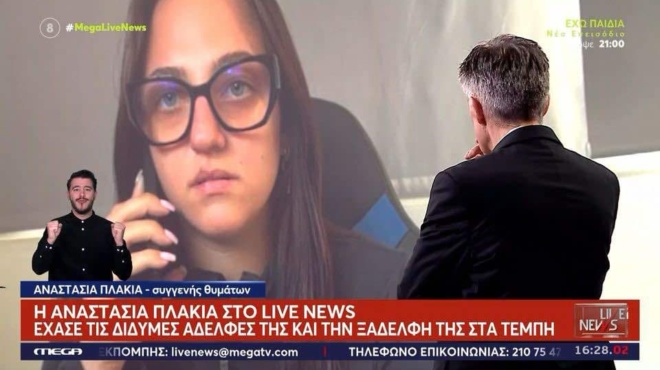 γιατί-εκείνο-το-βράδυ-έτρεξαν-να-μπαζ-237976