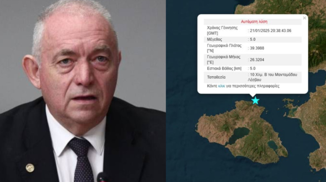 σεισμός-στη-μυτιλήνη-θέλει-παρακολο-237270