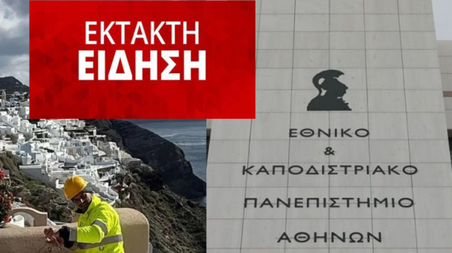 έκτακτη-ανακοίνωση-ekπα-ο-αριθμός-των-σ-239492