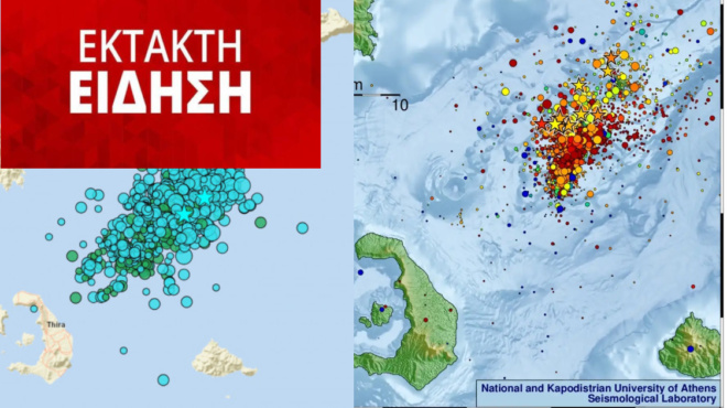 εκτακτο-διπλός-σεισμός-άνω-των-4-ρίχτερ-239544