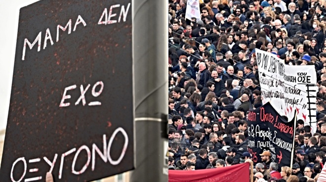 συγκέντρωση-για-τα-τέμπη-λαοθάλασσα-τ-241308