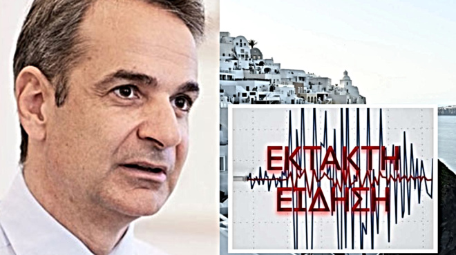 ταξίδι-αστραπή-του-κυριάκου-μητσο-239162