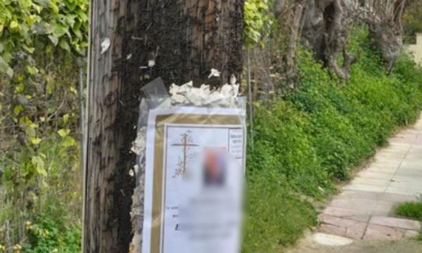 πρόστιμo-2-000-ευρώ-σε-γνωστό-γραφείο-τελετ-241798