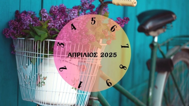 πες-μας-πότε-γεννήθηκες-να-σου-πούμε-τι-244141