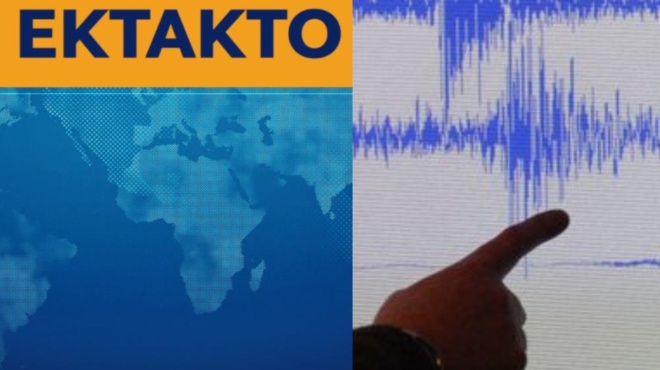 έκτακτο-τωρα-σεισμός-στην-ελλάδα-αισ-242853