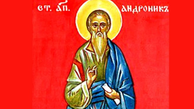 εορτολόγιο-ποιοι-γιορτάζουν-σήμερα-17-μ-249179