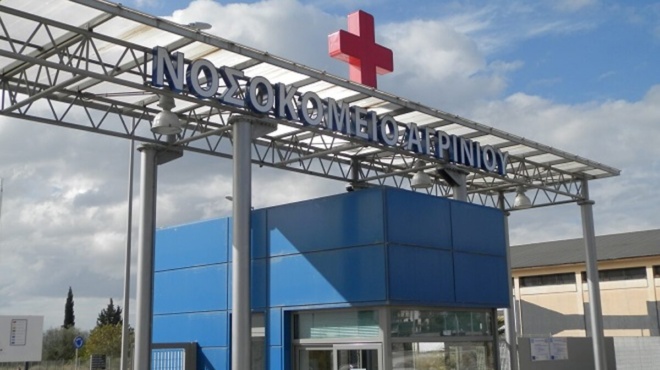 νοσοκομείο-αγρινίου-ποινικές-διώξει-248741