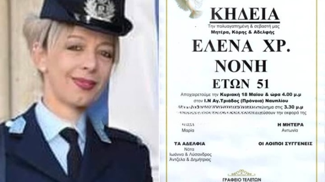 θρήνος-για-την-έλενα-πέθανε-ξαφνικά-κα-249297