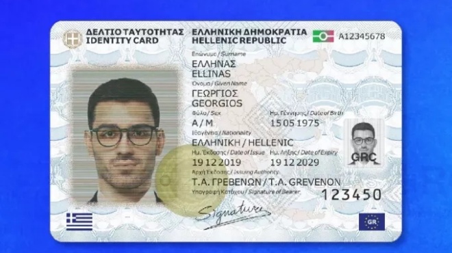 προσοχή-αντικατάσταση-ταυτοτήτων-με-249202