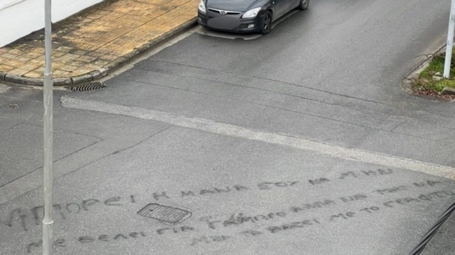 απίστευτο-σκηνικό-ερωτοχτυπημένος-λ-252678