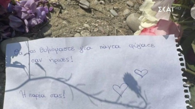θρήνος-ραγίζει-καρδιές-το-σημείωμα-πο-251811