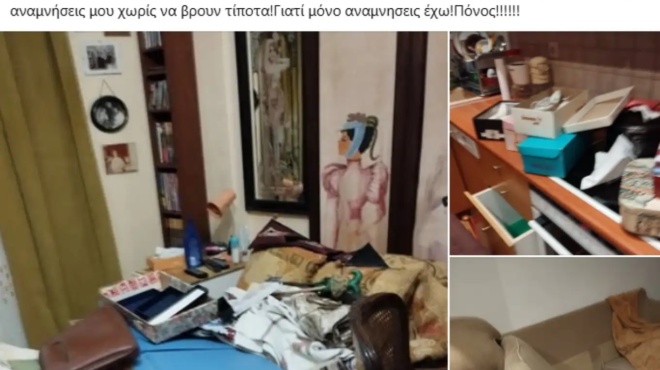 εκτακτο-θύμα-διάρρηξης-πασίγνωστη-ελ-250866