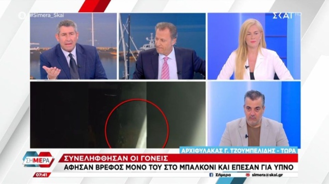 ήταν-κόκκινο-από-το-κλάμα-στο-σπίτι-252272