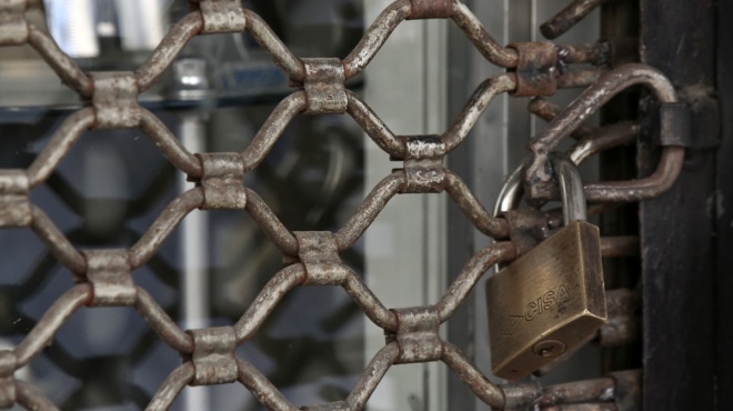 οριστικό-λουκέτο-γνωστή-εταιρεία-κατ-251941