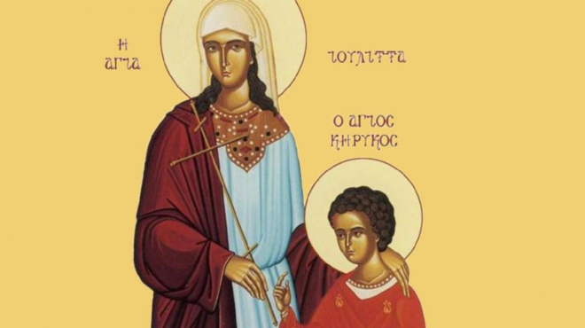 εορτολόγιο-ποιοι-γιορτάζουν-σήμερα-15-ι-254913