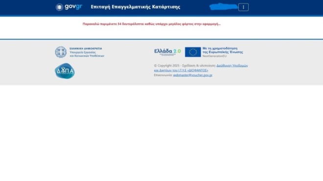 voucher-750-ευρώ-δυπα-η-κοροϊδία-του-αιώνα-ορ-255180