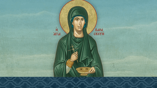 σήμερα-γιορτάζει-η-aγία-παρασκευή-το-255920