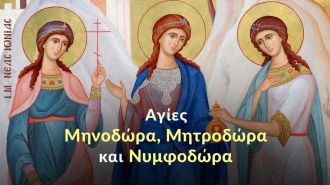 εορτολόγιο-mεγάλη-γιορτή-της-εκκλησία-260242