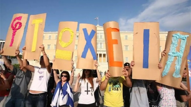 σάλος-με-το-σχολικό-βιβλίο-οικονομικώ-261356