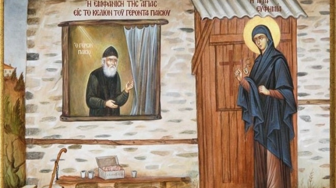 εορτολόγιο-ποιοι-γιορτάζουν-σήμερα-16-σ-260956