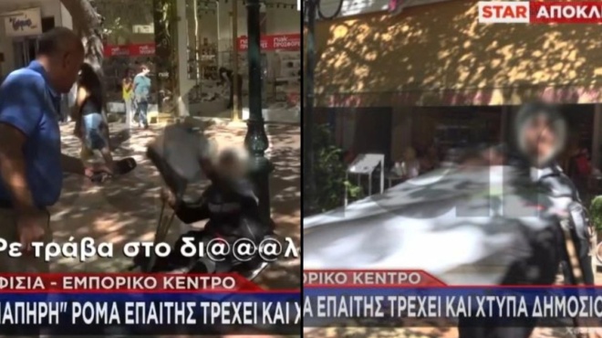 αδιανόητο-ανάπηρη-ρομά-επαίτης-τρέ-261020