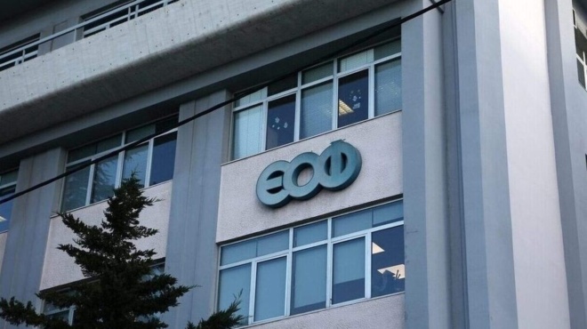 εοφ-καμπανάκι-για-σκεύασμα-κίνδυ-260192