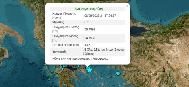 γιατί-έγινε-τόσο-αισθητός-στην-αττική-260166