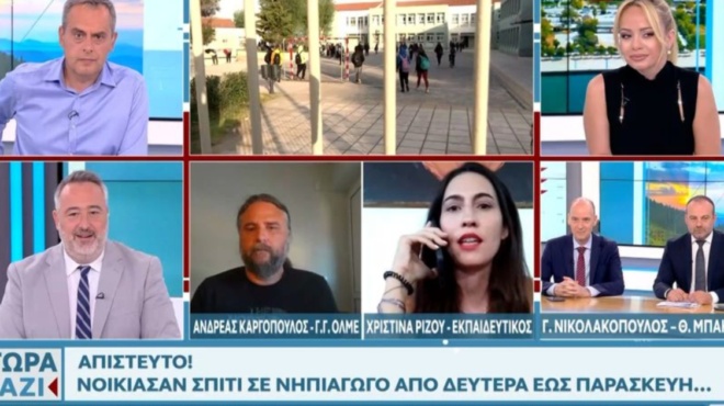 τήνος-νοίκιαζαν-σπίτι-σε-νηπιαγωγό-απ-260753